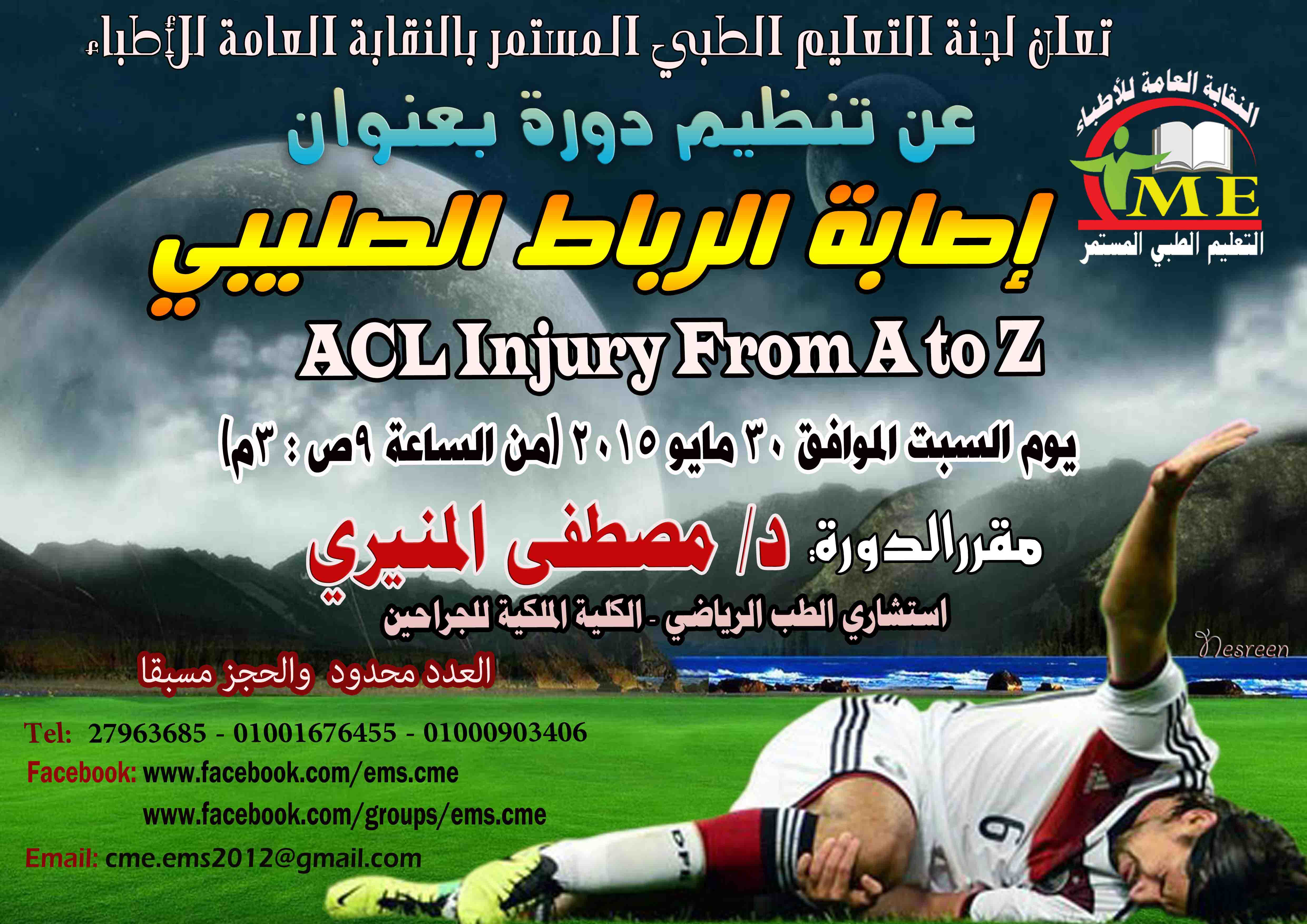 ACL Injury From A to Z